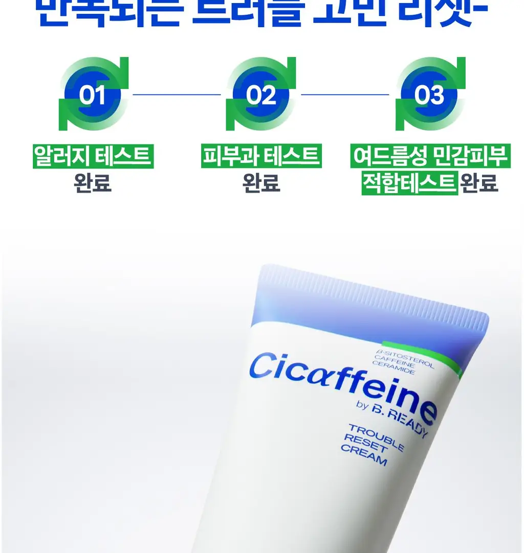 [트러블 진정+모공 축소] 시카페인 트러블 리셋 크림 상세페이지 22